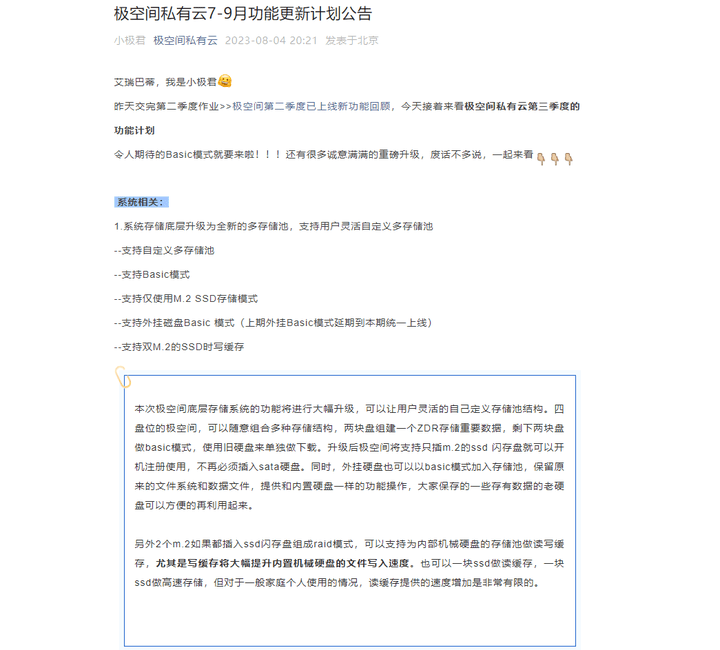 从易用到极致，深度长文告诉你会什么极空间会成为私有云NAS的佼佼者