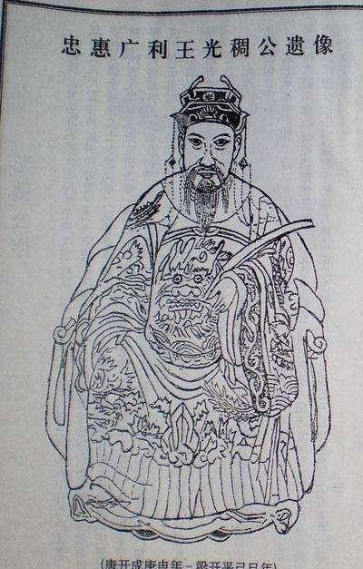 发兵攻打韶州,卢氏集团的韶州刺史廖爽投奔马楚,楚王马殷任命其为永州