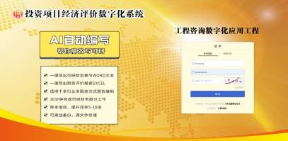 光伏发电项目可行性研究报告——财务分析报告怎么写？