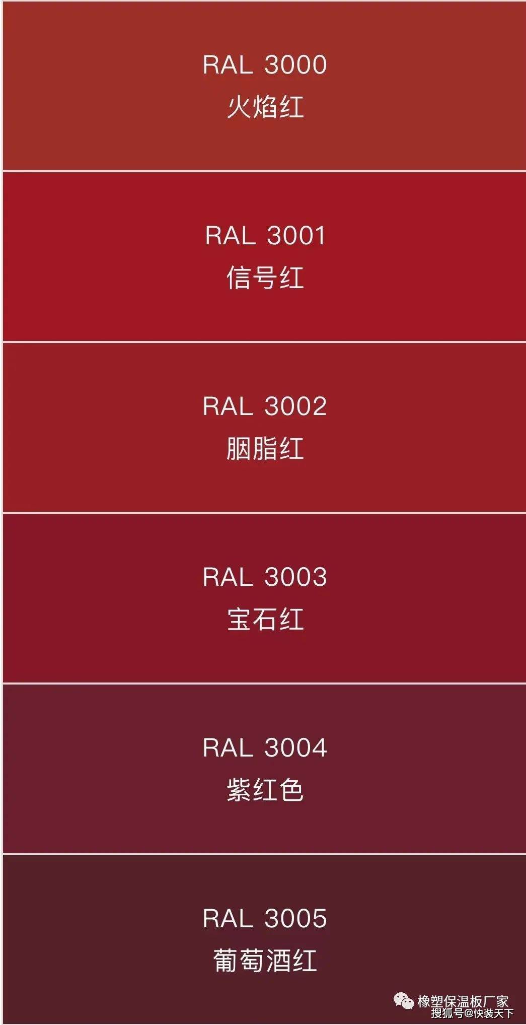 红珊兰 新版ral色卡 k7劳尔色卡