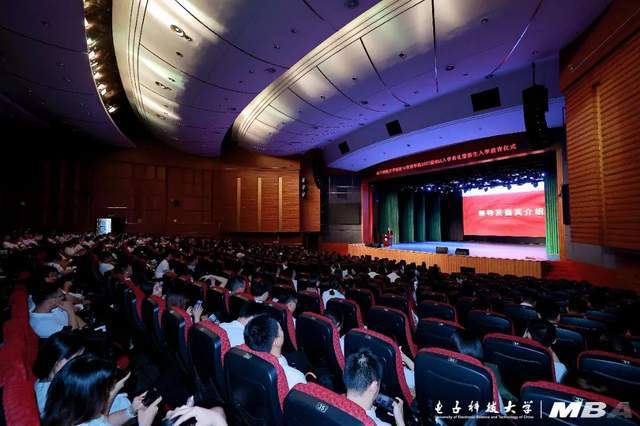 电子科技大学2023级MBA新生入学教育圆满完成