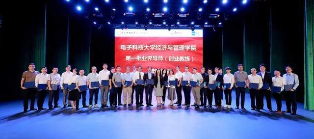 电子科技大学2023级MBA新生入学教育圆满完成