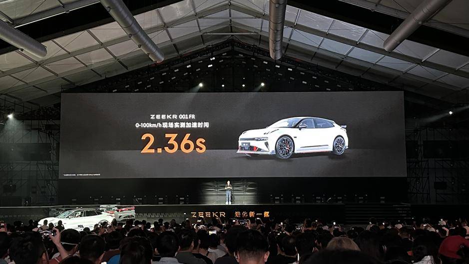 零百加速2.36秒,极氪001 FR首发亮相_搜狐汽车_搜狐网