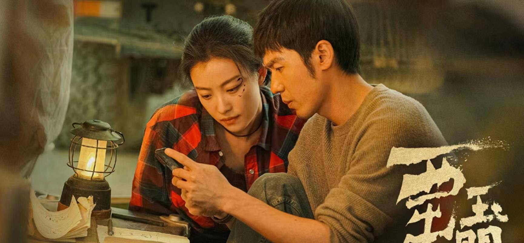 倪妮白宇西出玉门燃播在即,张靓颖刘宇宁献唱主题曲和插曲,惊喜_冒险