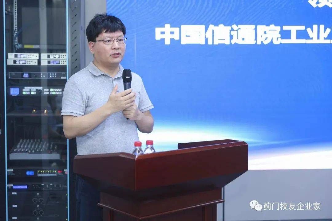 数字经济赋能人才实训研讨会暨中国政法大学&中国信通院框架签约仪式