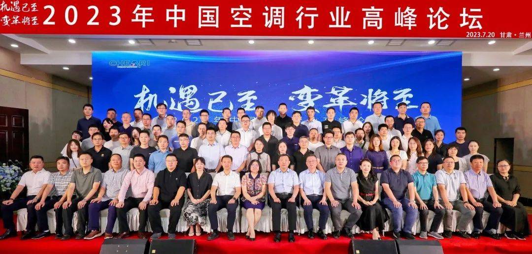 2023年中国空调行业高峰论坛：美博热泵空调摘得“科技创新先锋”奖！-家电圈官网