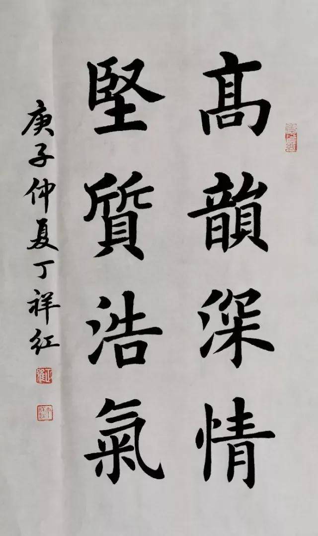 云南书法家丁祥红
