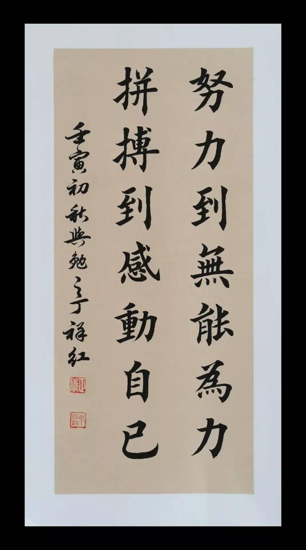 云南书法家丁祥红