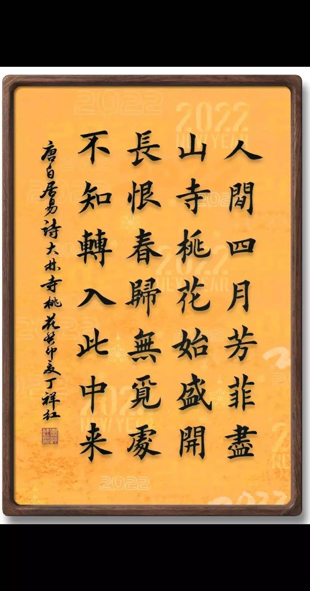 云南书法家丁祥红