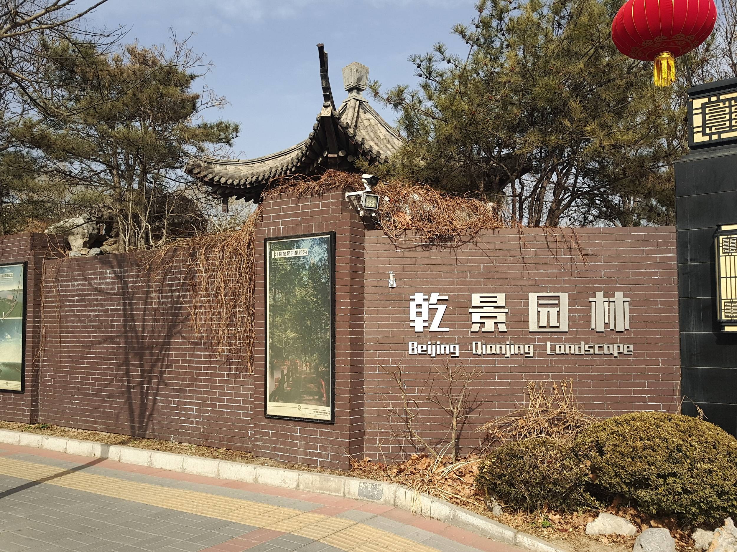 园林股份有限公司成立于2002年11月05日,注册地位于北京市海淀区门头