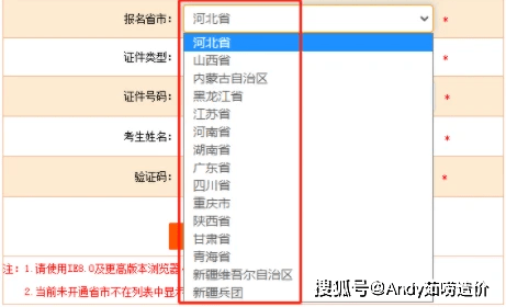 注意！这三个问题会导致你一建考试准考证打印不了！