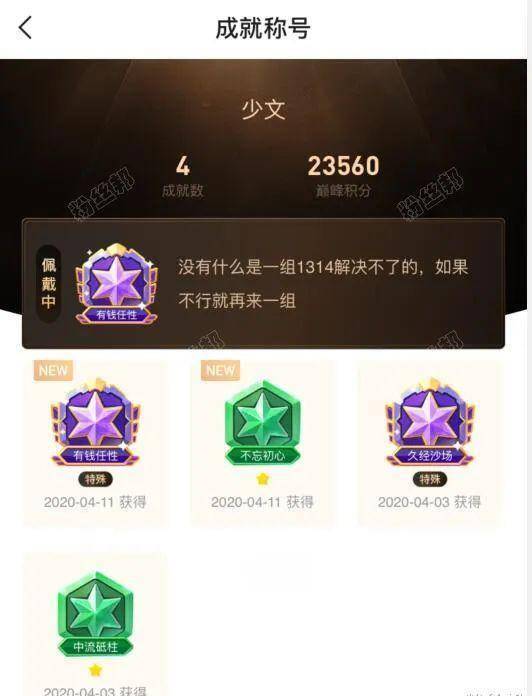 yy神豪真实身份_yy神豪q哥的真实身份_yy宝哥真实身份