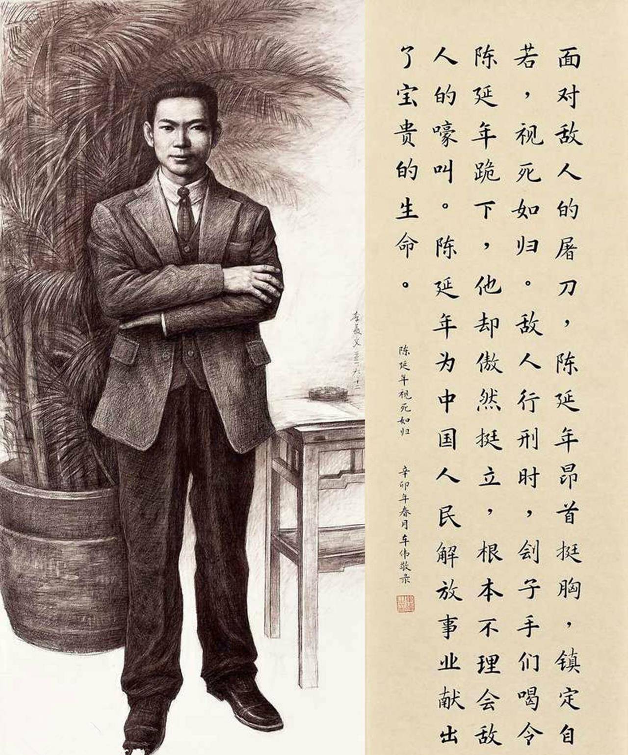 被捕后比吉鸿昌更壮烈,站着被砍杀_陈延年_父亲_儿子
