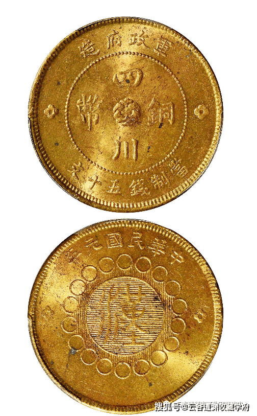 四川铜币精美品相的市场价值,2023年最新市场行情_民国_军政府_黄铜