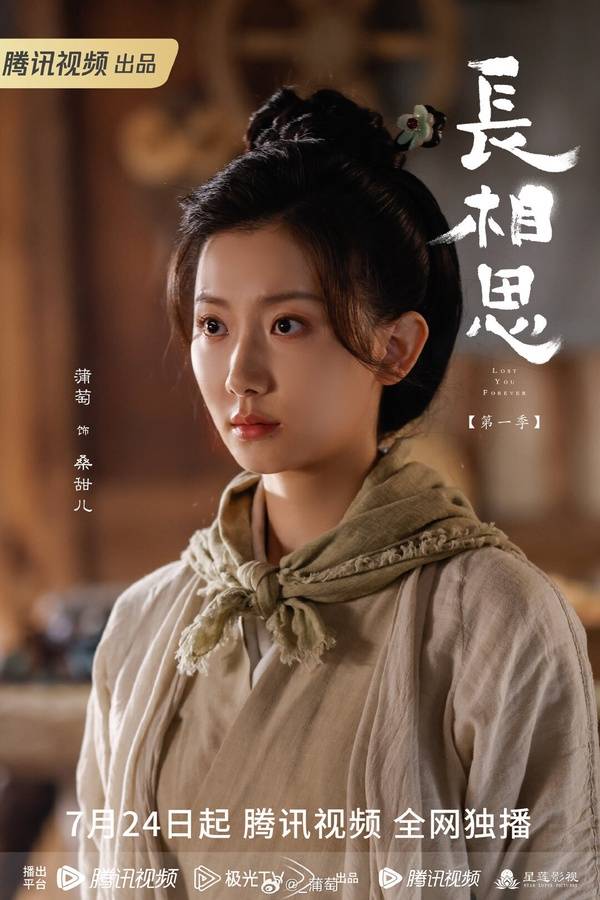 「阿念」代露娃不输杨紫,瑲玹n个老婆全美女_小夭_图片_来源