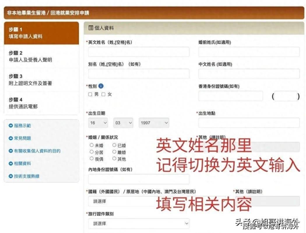 签证办理咨询电话（出入境办理大厅）香港学生首次申请IANG签证攻略，  第5张