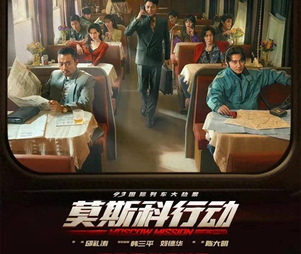 莫斯科行动电视剧 来自搜狐网