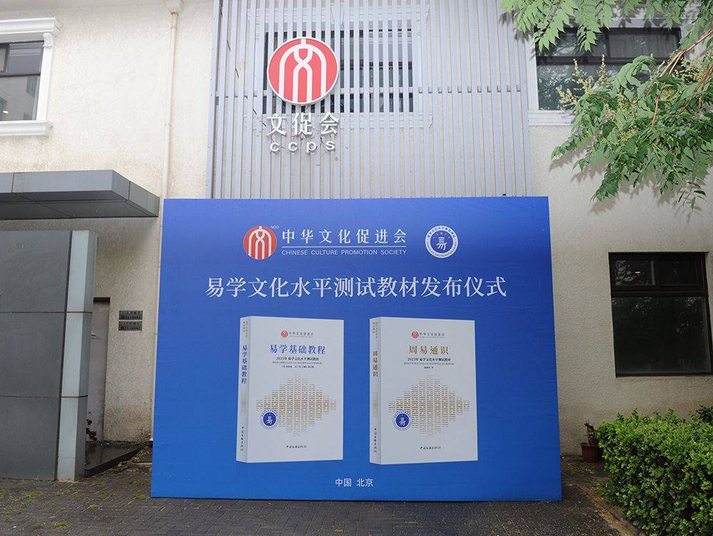 易学文化考试网：易学考试需要哪些资料？在哪报名？_易经