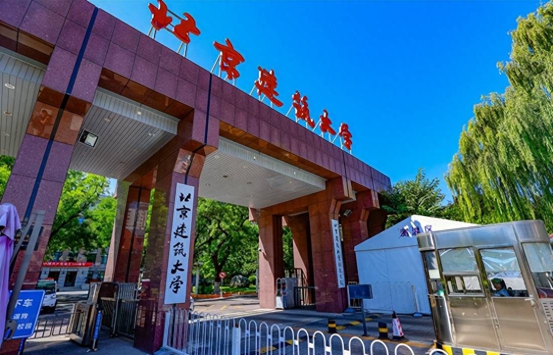 北京建筑大学:原名北京建筑工程学院,有西城和大兴两个校区_本科_招生