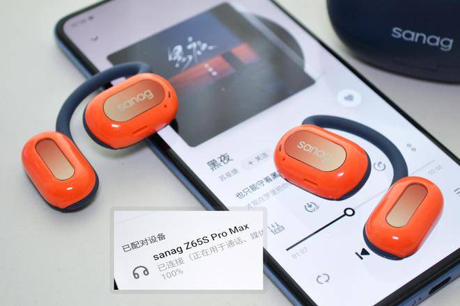 不入耳的运动首选 sanag塞那Z65开放式耳机