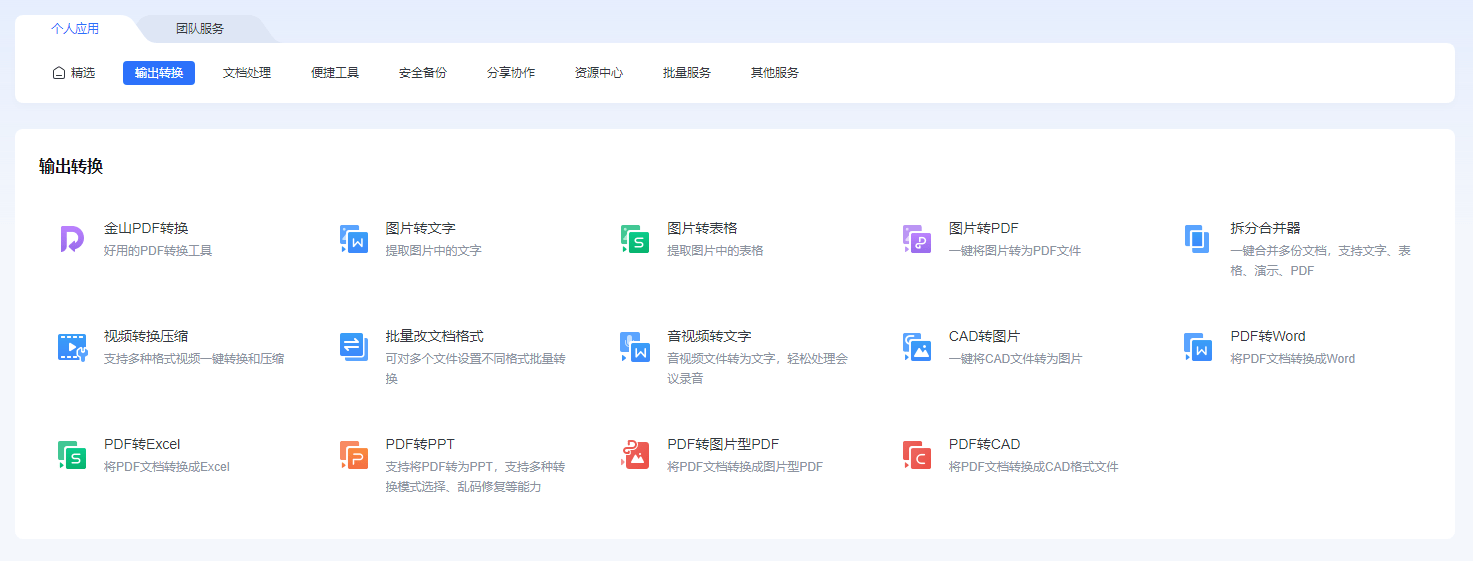 这些软件录音转文字在线转换免费的哦!_搜狐网