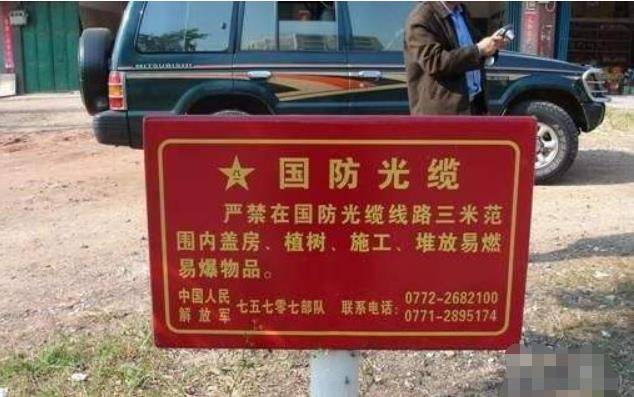如果不小心挖断国防光缆,第一时间怎么做,才能够减轻处罚?