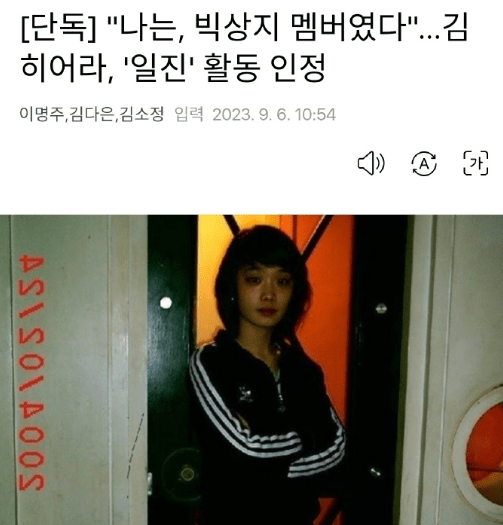 D社曝韩国女星金赫拉校园暴力，本色出演黑暗荣耀？会影响新剧吗