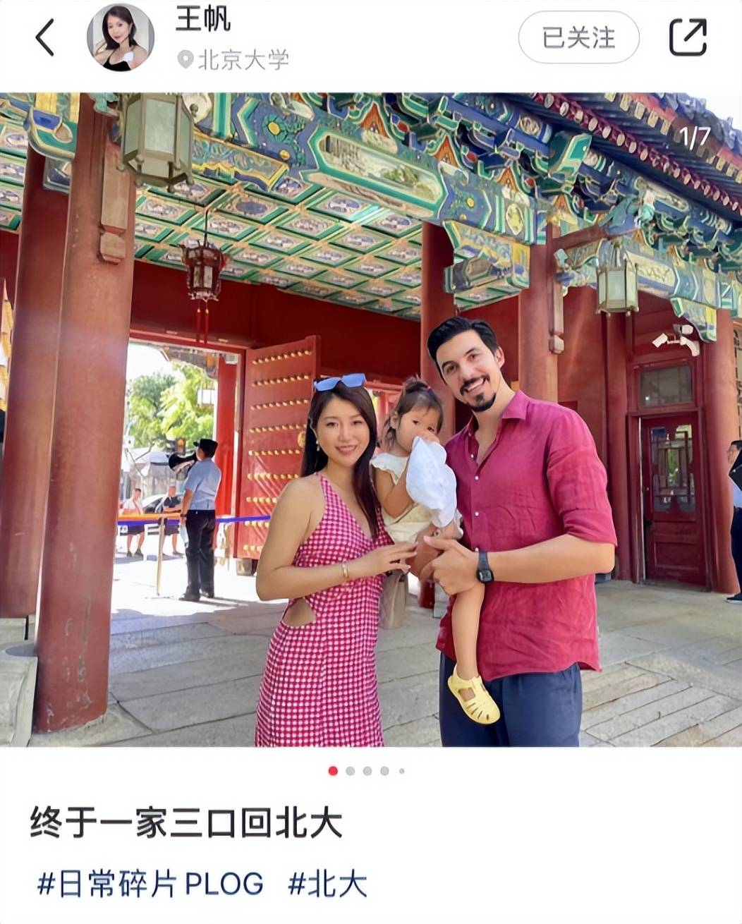 央视美女主持隐退嫁老外,一家回国逛北大母校,老公帅气女儿像妈_王帆