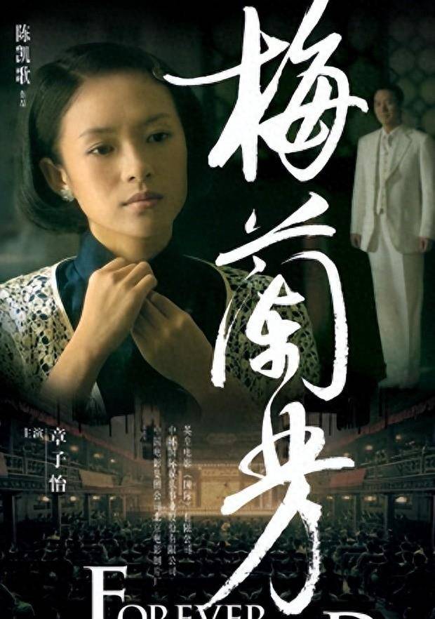 《梅兰芳》多视角,看黎明如何将电影,京剧与文化融为一体
