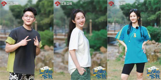 今天刘畊宏夫妇入住《温暖的客栈》解锁新款健身操_王婉霏_蒋梦婕