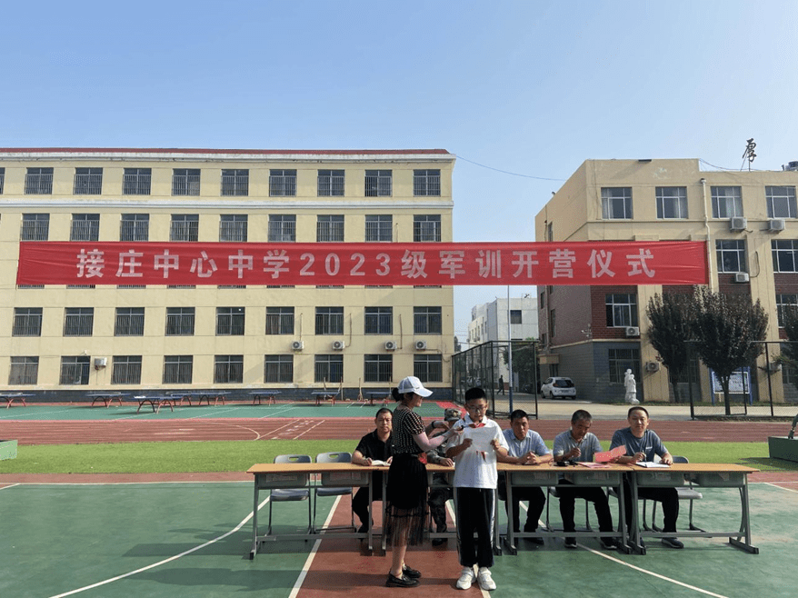 济宁高新区接庄中心中学开展2023级新生军训_训练_发展_强国