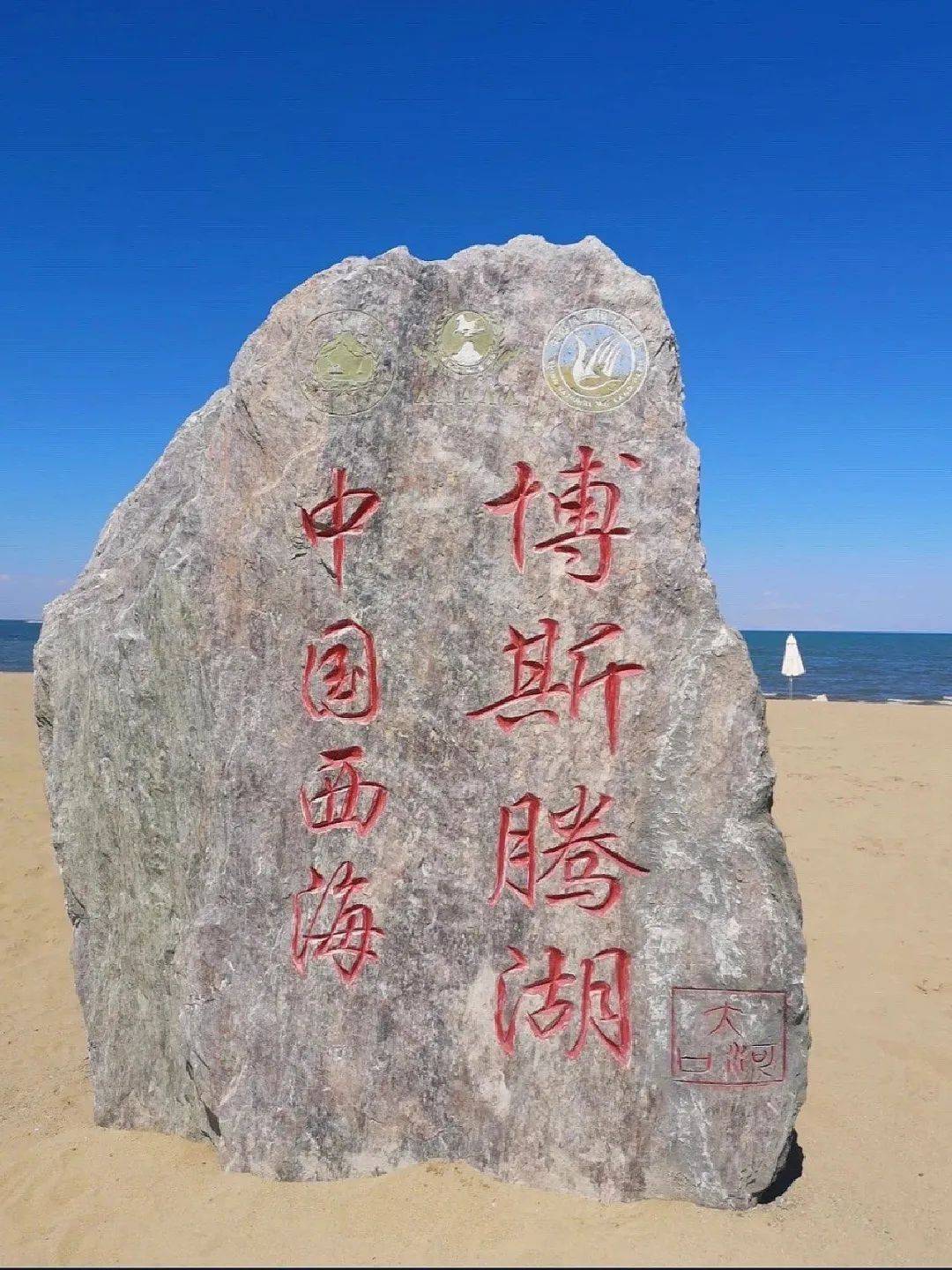 博斯腾湖|藏在新疆沙漠里的一片海