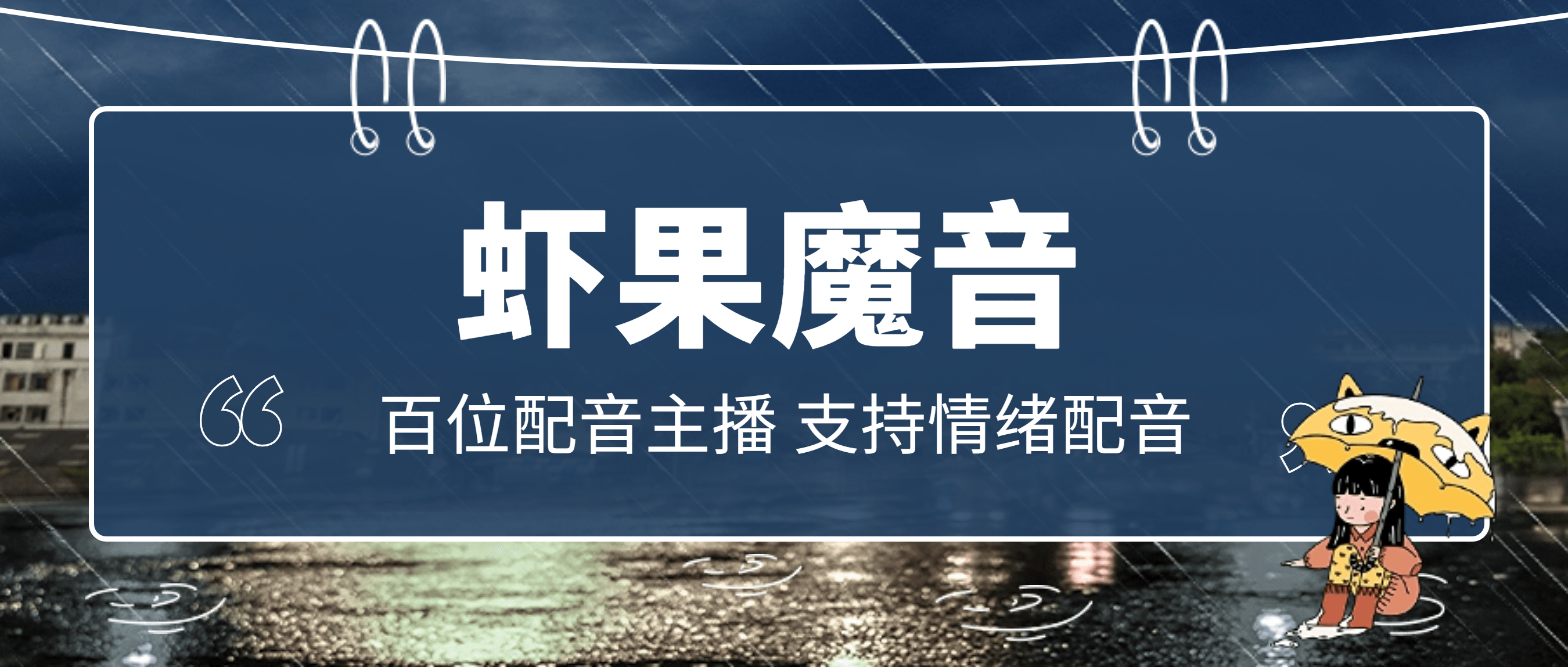 视频语音转文字软件有哪些？视频配乐用什么软件？