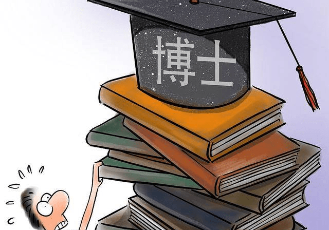 并且在毕业后获得相应的毕业证与学位证后才取得相应的博士头衔;而