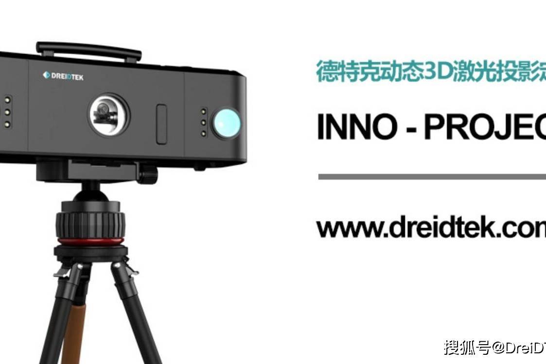 基于动态跟踪技术的3d定位激光投影系统