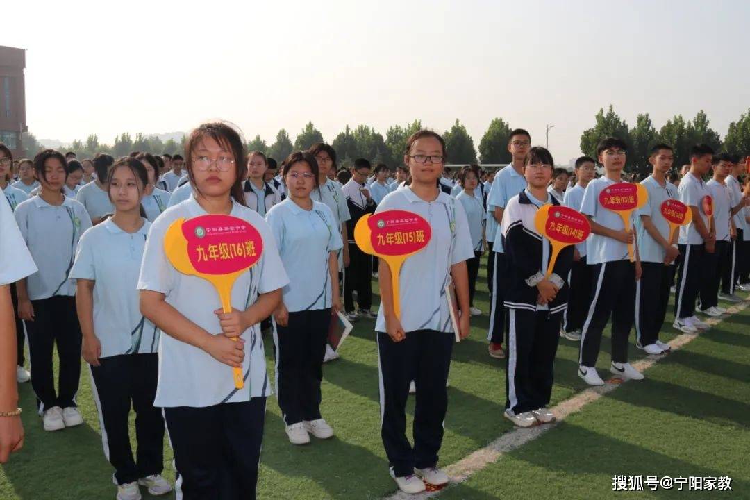 【校园资讯】宁阳县实验中学2023年秋季开学典礼暨教师节庆祝表彰会