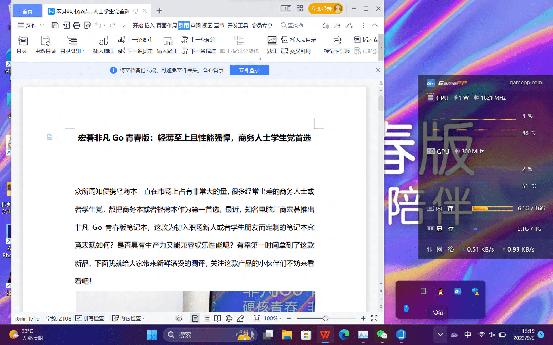 宏碁非凡Go青春版:轻薄至上且性能强悍,商务人士学生党首选
