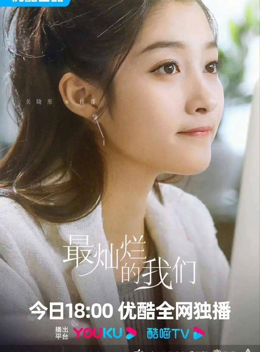 关晓彤新剧扑了_团队_王阳跟_网友