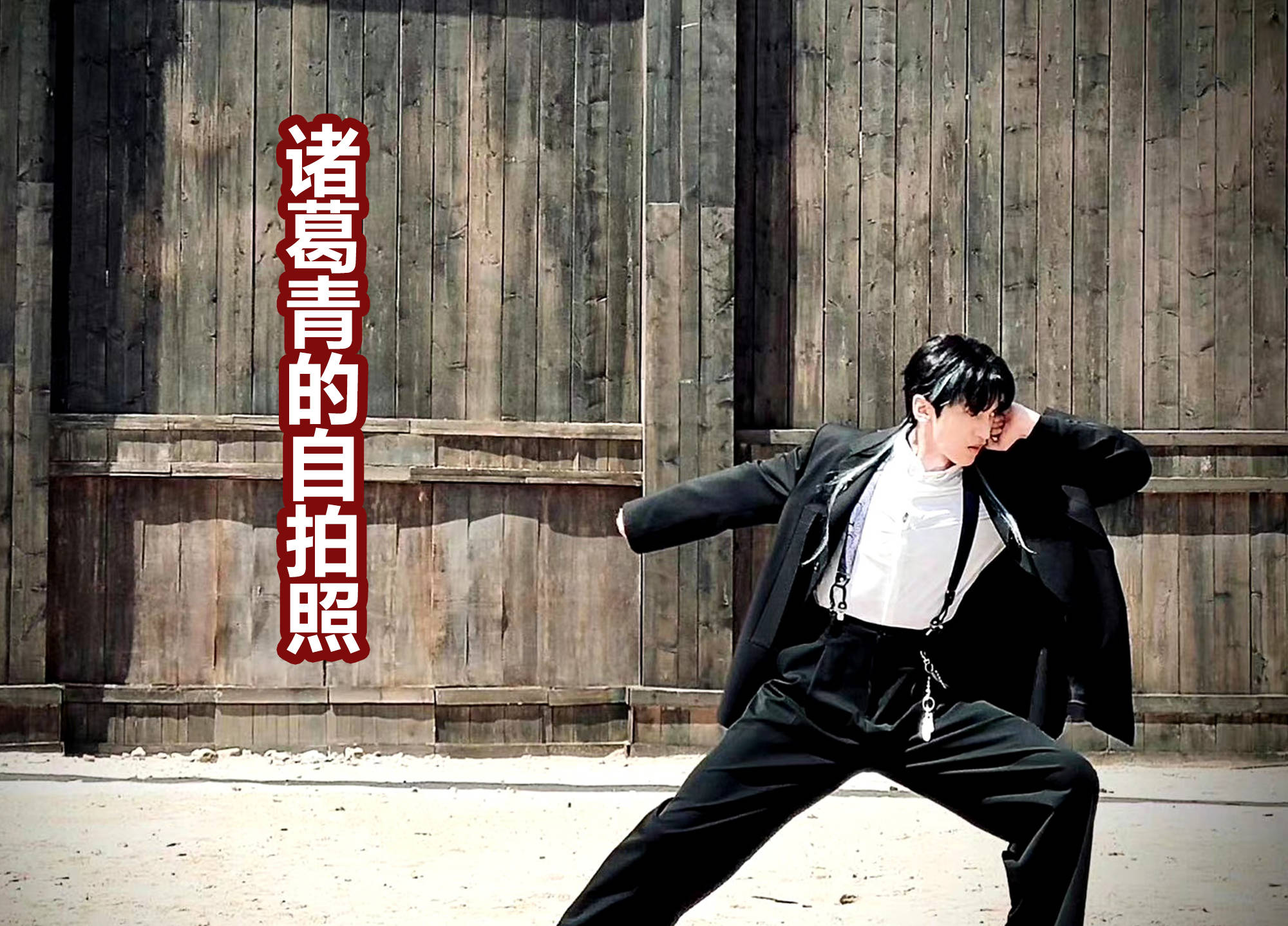 另外就是关于诸葛青的身份,诸葛青是族中几十年难得