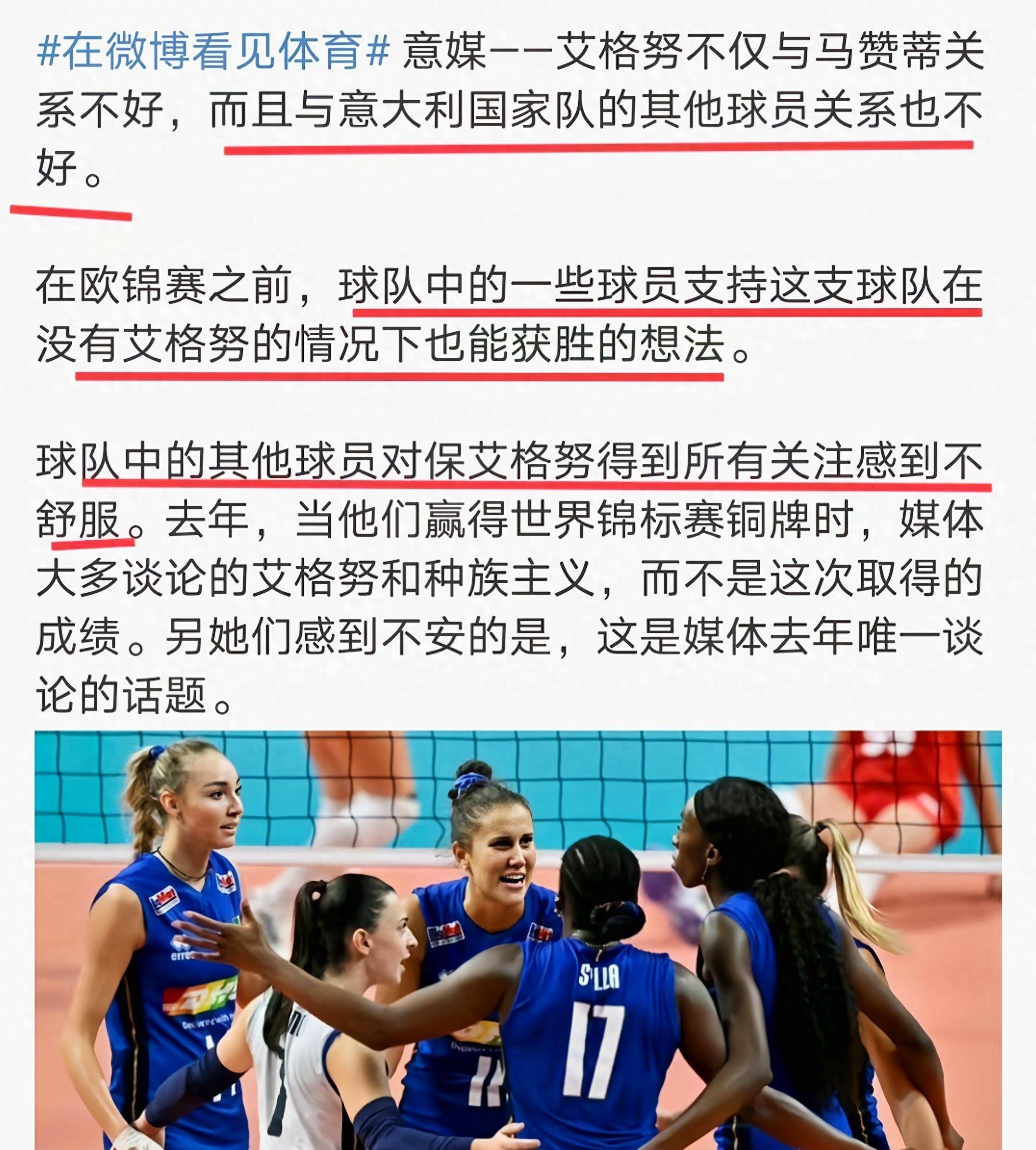 朱婷是否和艾格努一样,都在被各自的地方队队友暗中排斥?