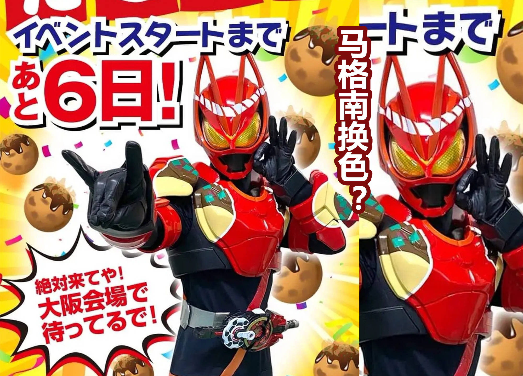 假面骑士极狐还有新形态?马格南换色,有点可爱的红色骑士形态!