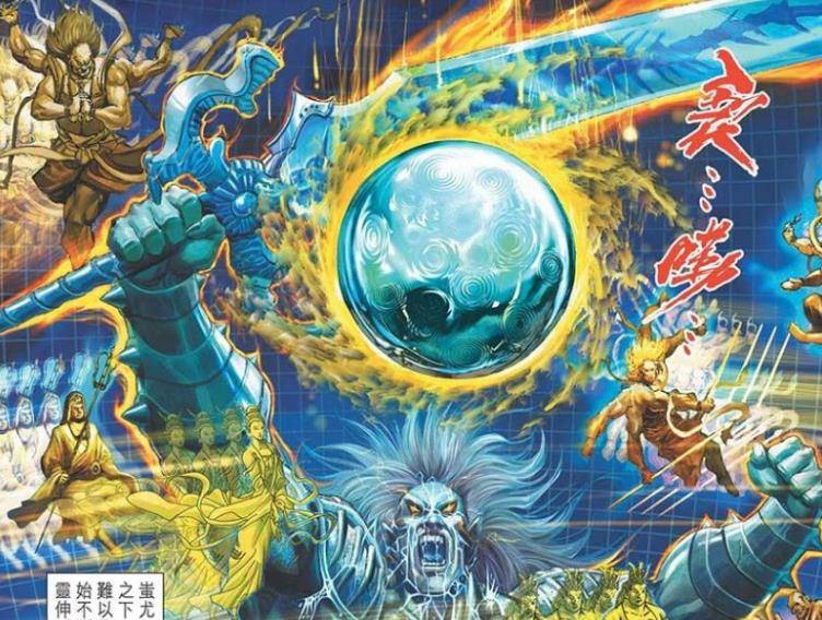 《神兵玄奇》蚩尤跟燕王打成平手,无敌变笑话,女人掏空了他_花神_漫画
