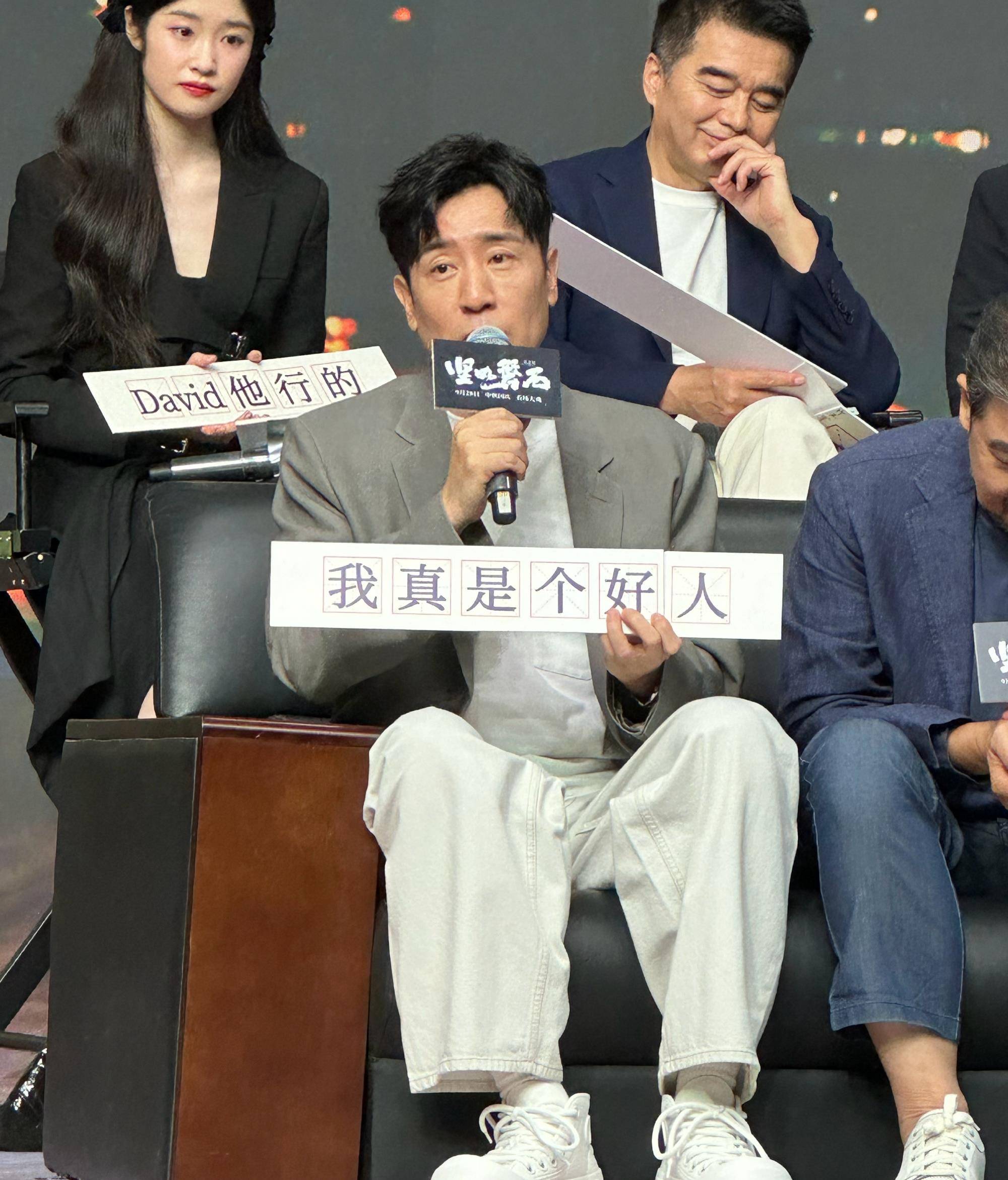 于和伟《坚如磐石》演反派,张艺谋:早点出来,张颂文只能排第二_电影