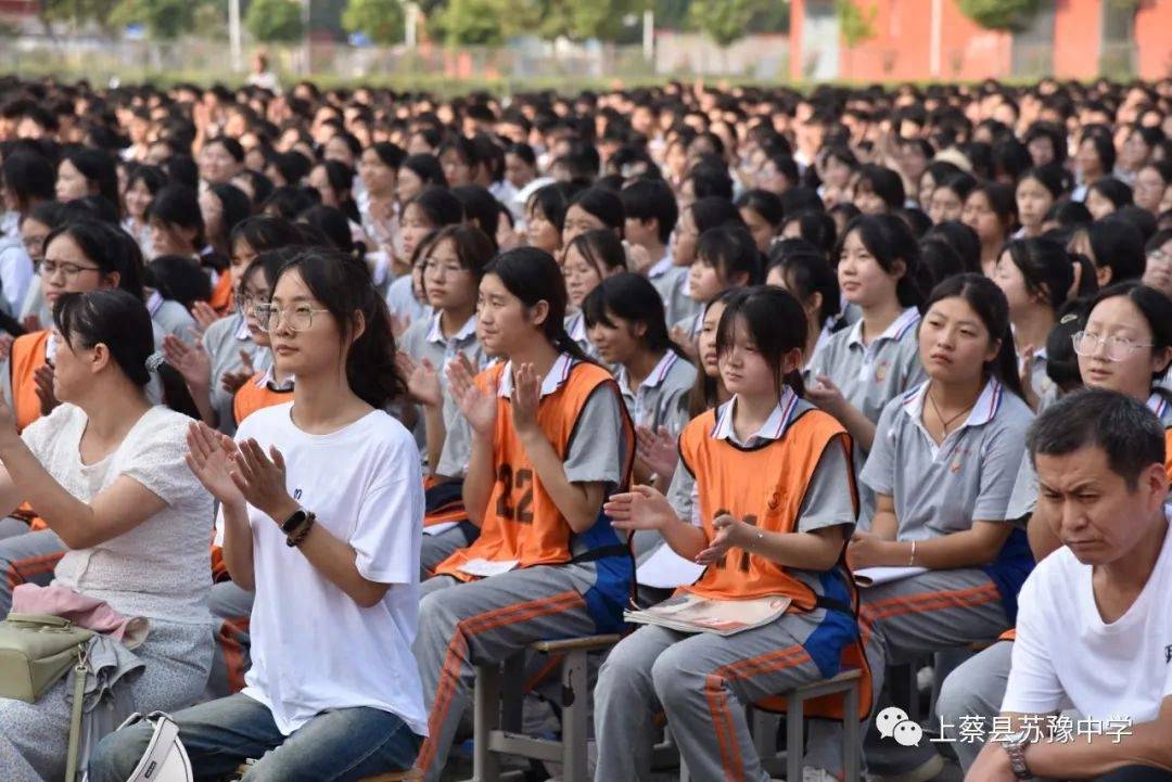 上蔡县苏豫中学砺行逐梦奋楫行 礼赞师恩踏新程