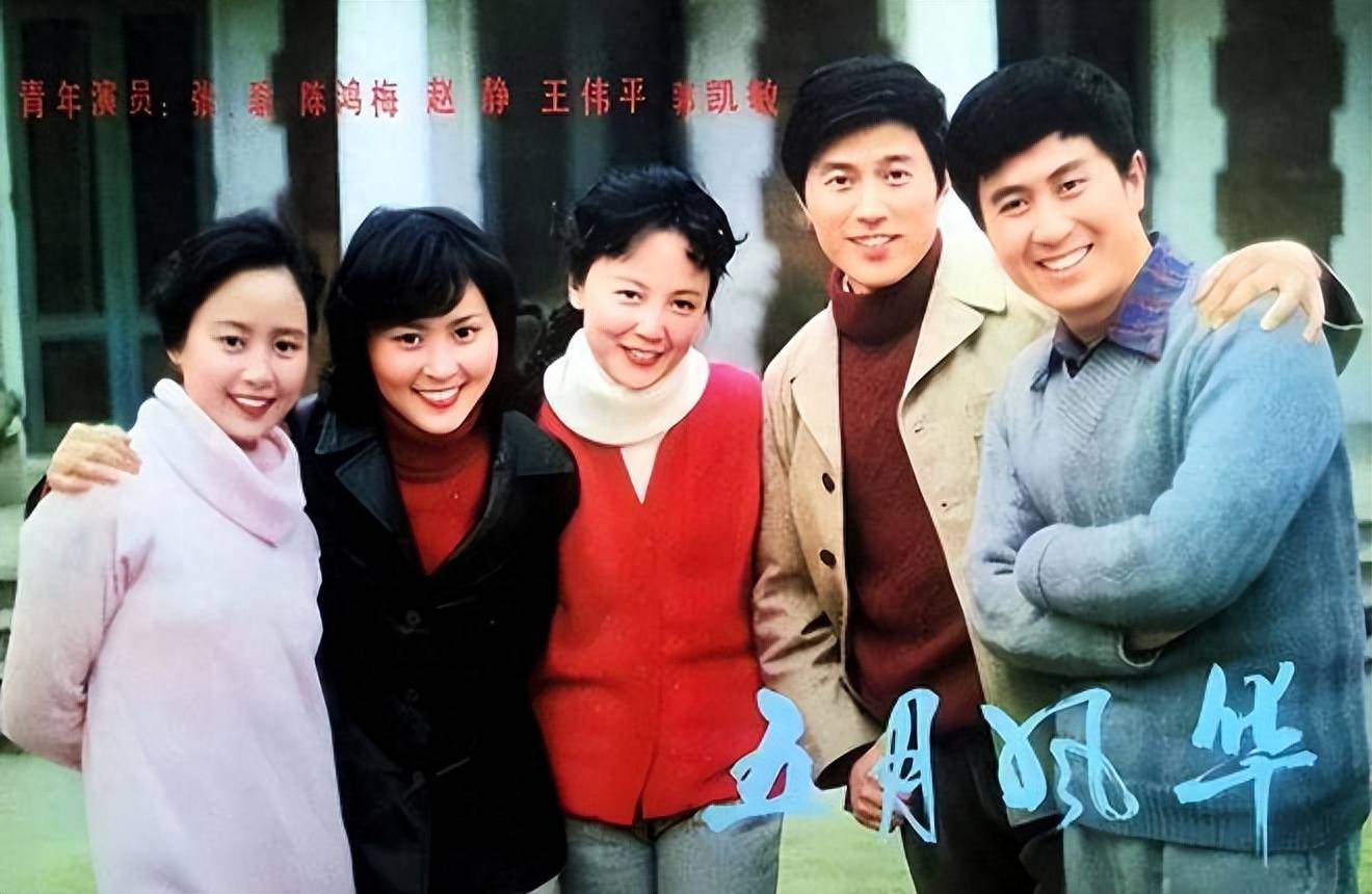 上影厂昔日花旦陈鸿梅:父亲早逝,她嫁高干子弟幸福吗?