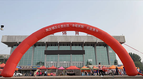 淄博市中西医结合医院:"健联体"融入社区"公益集市"_居民_服务_义诊