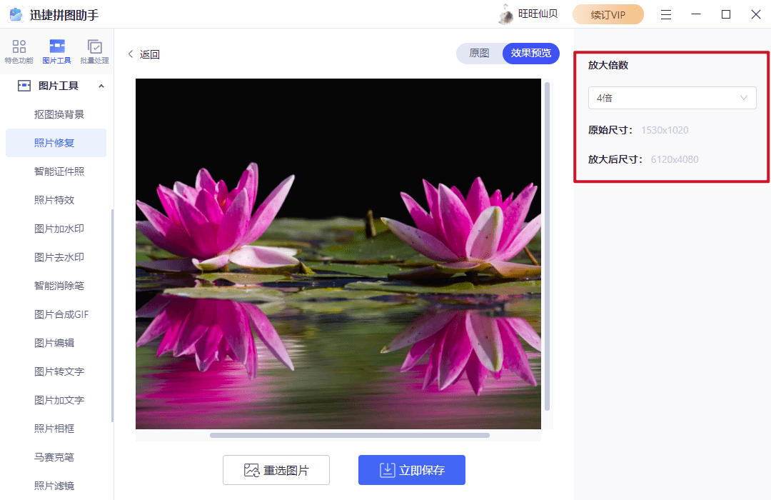 怎么用ps把低像素照片变清晰?只需要简单几步就能修复模糊图片!