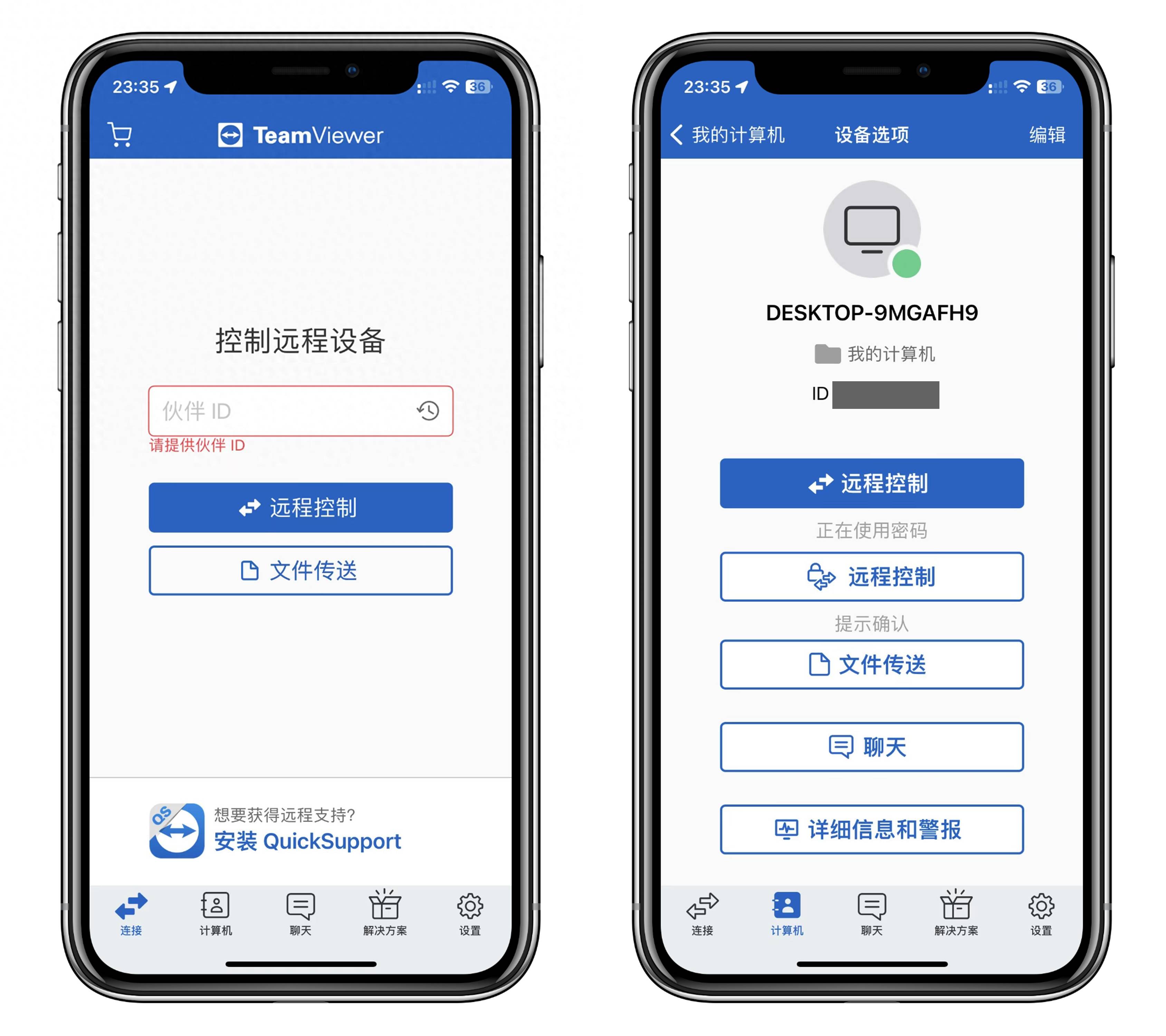 超详细手机远程控制软件横测!todesk,向日葵,teamviewer