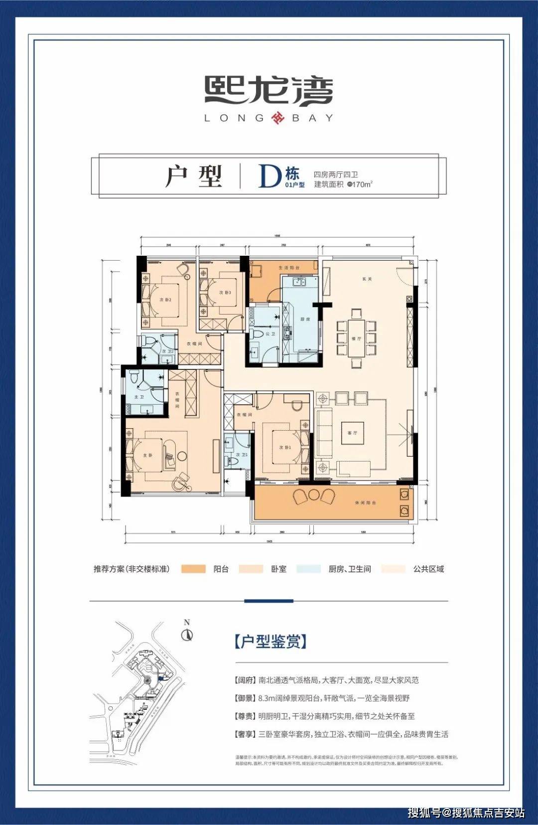 玺龙湾户型图图片