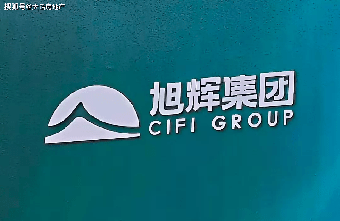 旭辉集团:上半年亏损68.8亿,负债2607亿,股票被停牌5个多月!